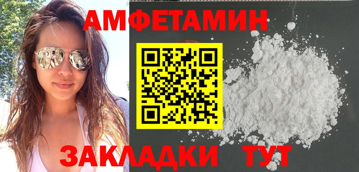 Амфетамин  Amphetamine VHQ  АМФЕТАМИН  Кумертау  Вход с VPN 