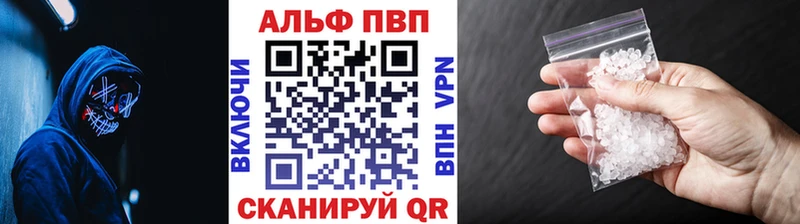 A-PVP Соль  Кумертау 