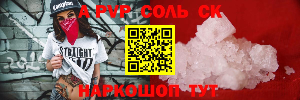 A PVP  A PVP VHQ  Кумертау  Alpha-PVP крисы CK  Вход с VPN  сколько стоит  A PVP крисы CK 