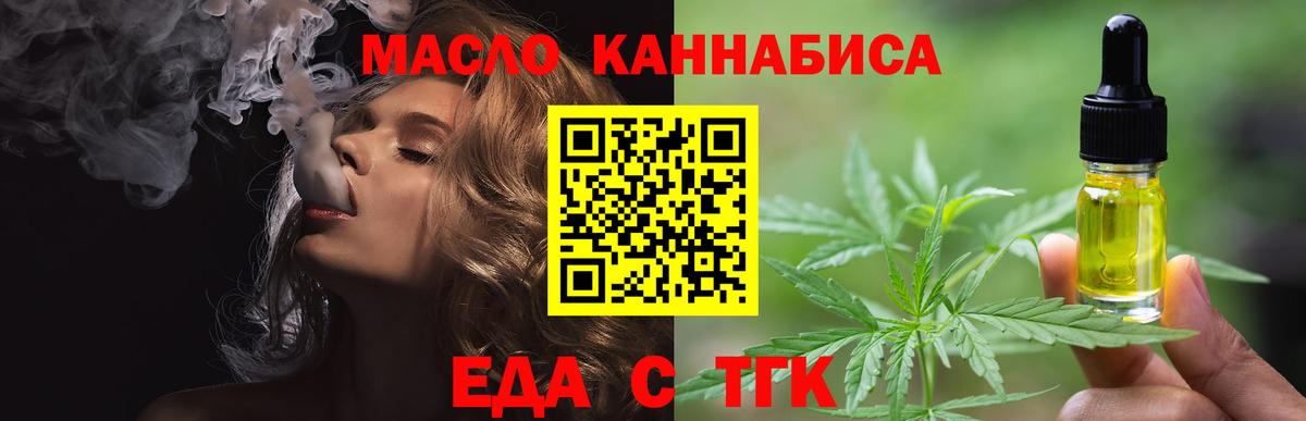 Кумертау  Еда ТГК марихуана  Вход с VPN 