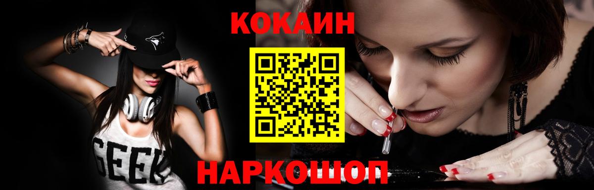 COCAIN  Кокаин VHQ  Вход с VPN  Кумертау  Кокаин 97% 