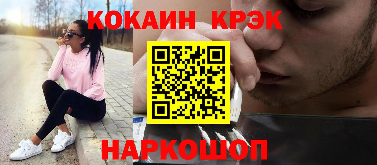 Кокаин Перу Кумертау