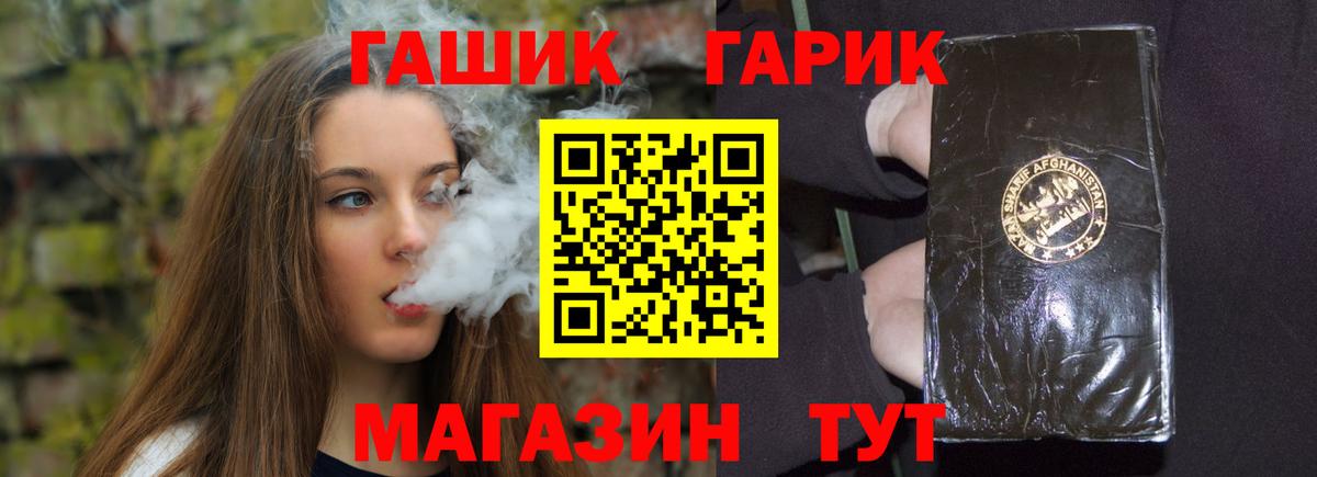 Гашиш гарик Кумертау