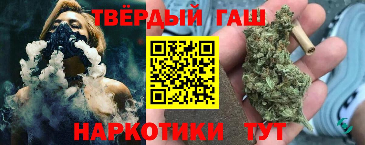 ГАШИШ Изолятор  ГАШИШ индика сатива  Кумертау  Вход с VPN 