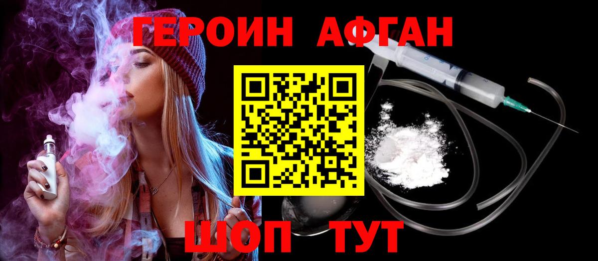 Героин гречка Кумертау