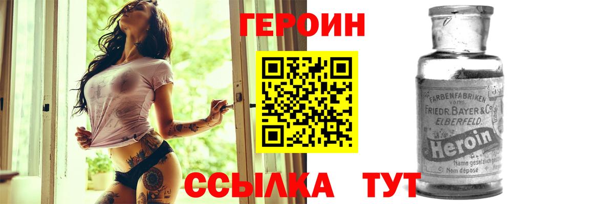 Героин герыч  Вход с VPN  Кумертау 