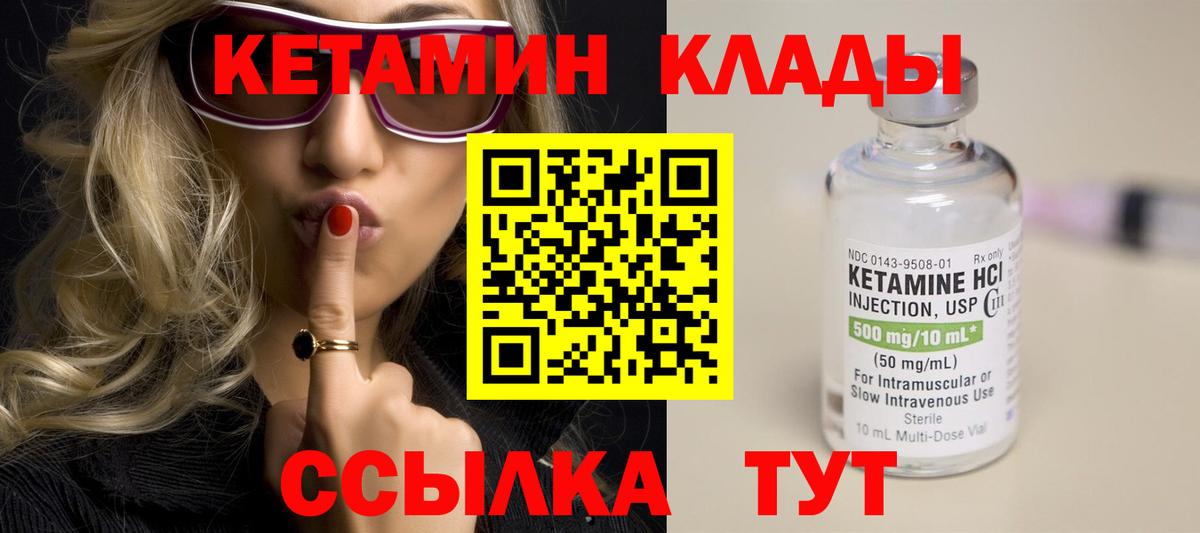 Кетамин ketamine  Вход с VPN  Кумертау 