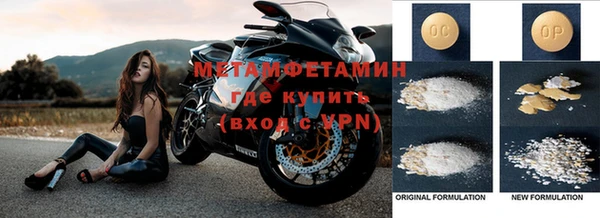 метамфетамин Абаза