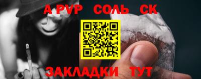 стаф Кандалакша