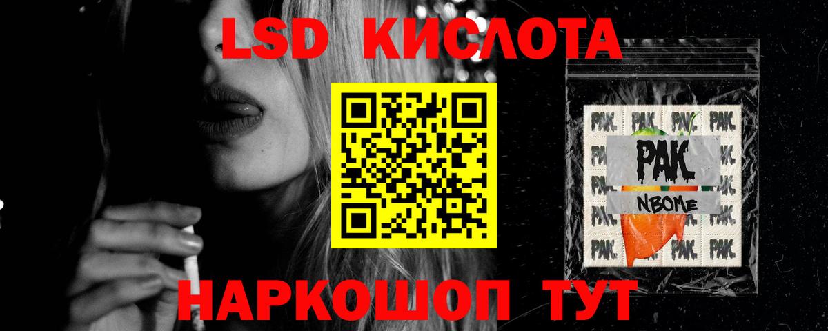 Лсд 25 экстази ecstasy Кумертау