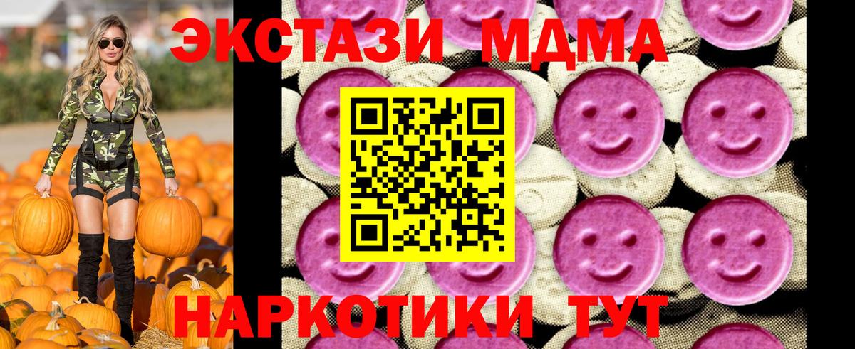 MDMA кристаллы  МДМА  Кумертау  MDMA молли  Вход с VPN 