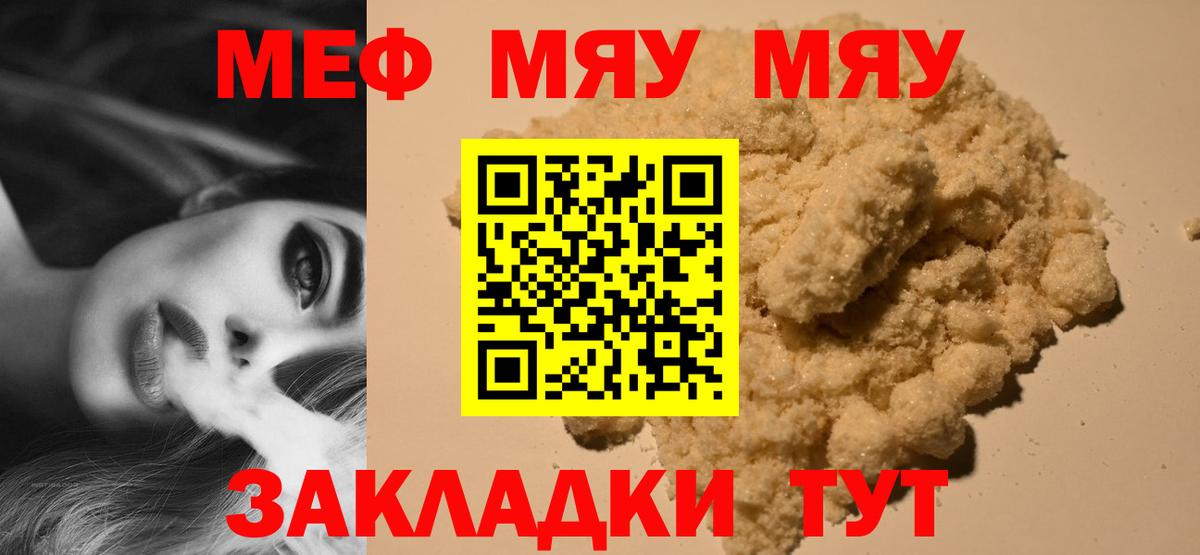 Меф мука Кумертау