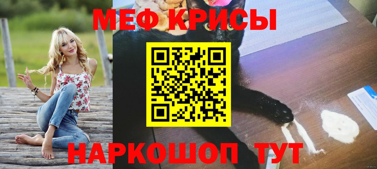 Меф кристаллы  Меф  МЕФ мука  Кумертау  Вход с VPN 