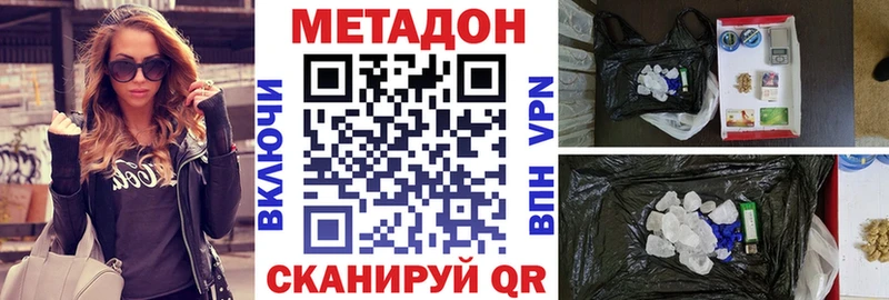 МЕТАДОН кристалл  Кумертау 