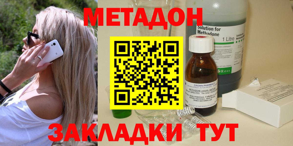 Кумертау  гидра вход  Вход с VPN  МЕТАДОН мёд  МЕТАДОН белоснежный 