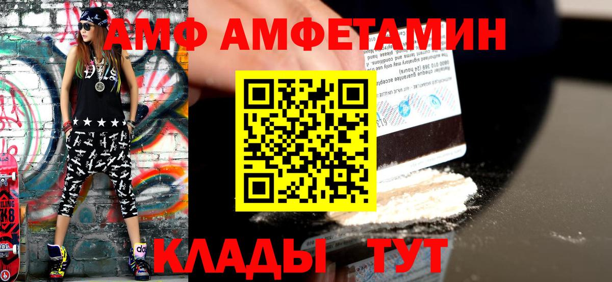 Метамфетамин пудра Кумертау