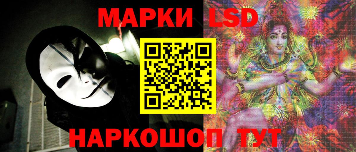 Наркотические марки 1500мкг  Вход с VPN  Марки 25I-NBOMe  даркнет сайт  Кумертау  Наркотические марки 1500мкг 