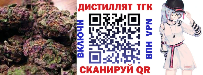 Дистиллят ТГК Wax  Кумертау 
