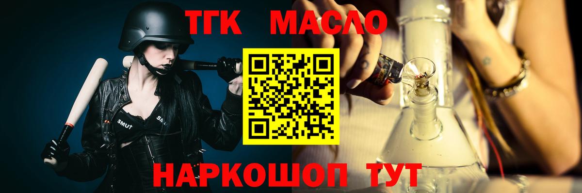 Дистиллят ТГК вейп с тгк  Дистиллят ТГК концентрат  Кумертау  Вход с VPN 